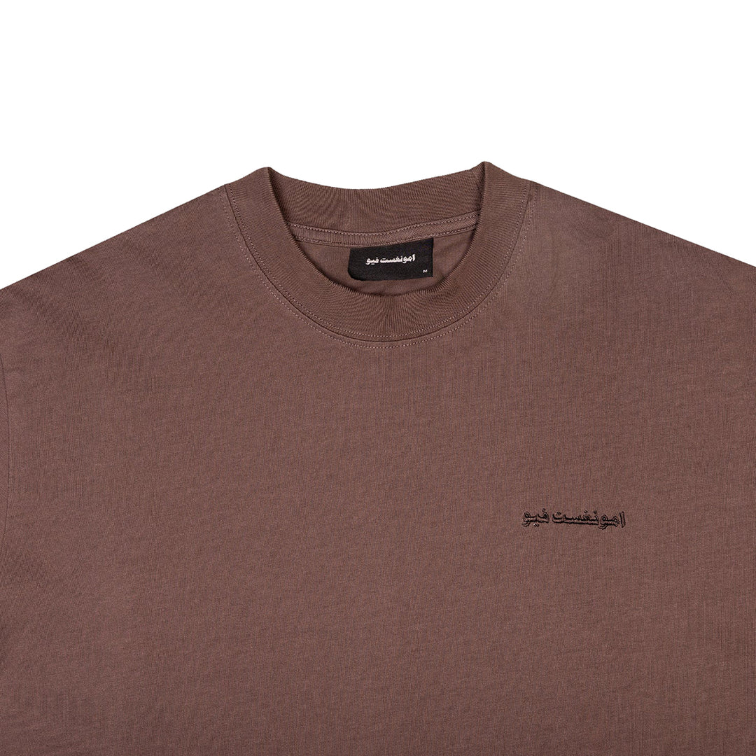 Primary Arabic T-Shirt - Brown