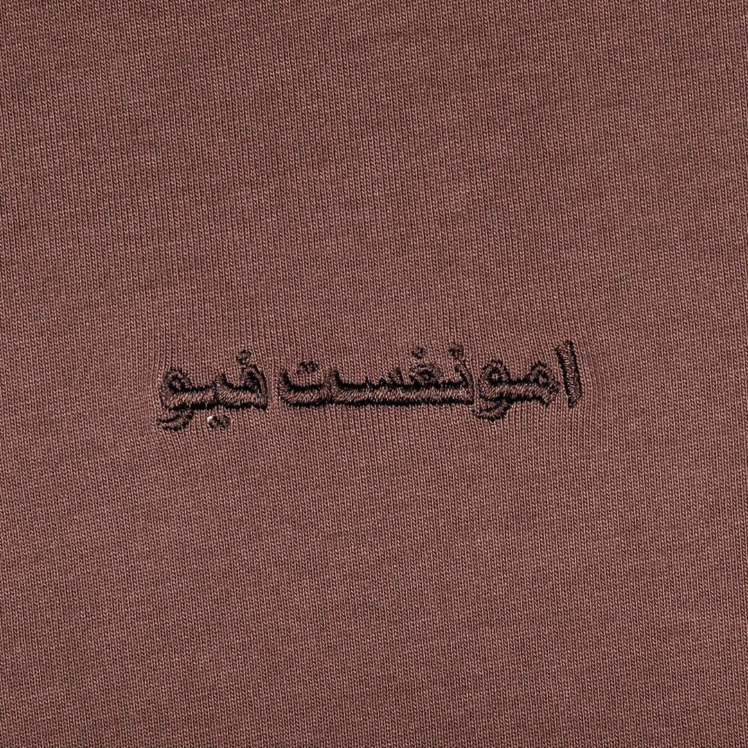 Primary Arabic T-Shirt - Brown