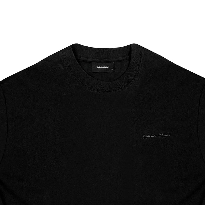 Primary Arabic T-shirts - Black