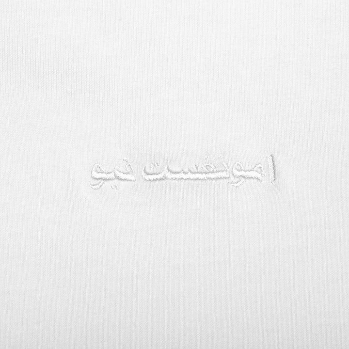 Primary Arabic T-Shirt - White