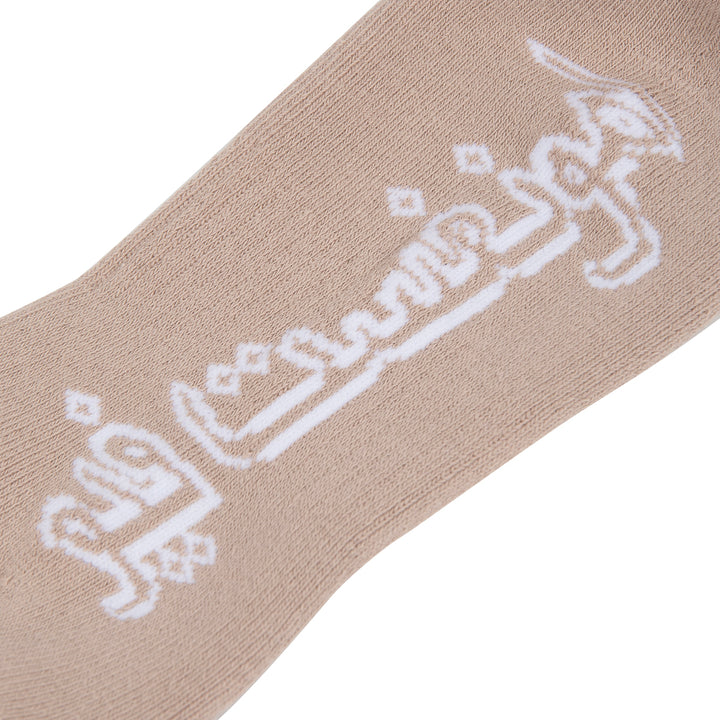 Cozy Socks - Beige