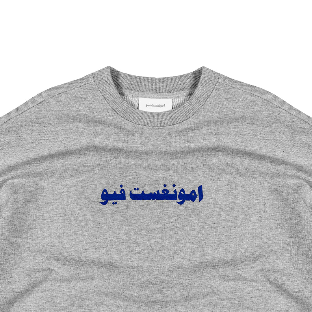 Thicc Logo Sweater - Heater Grey