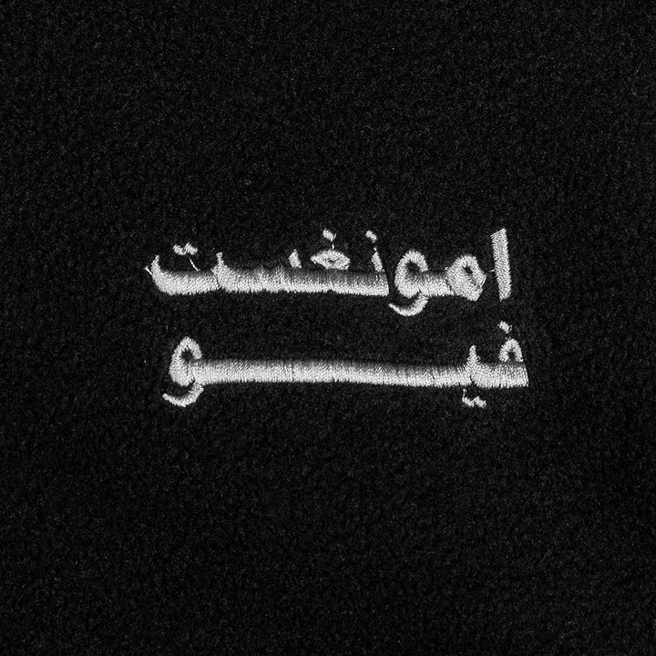 Alfresco Fleece Zip Hoodie - Black