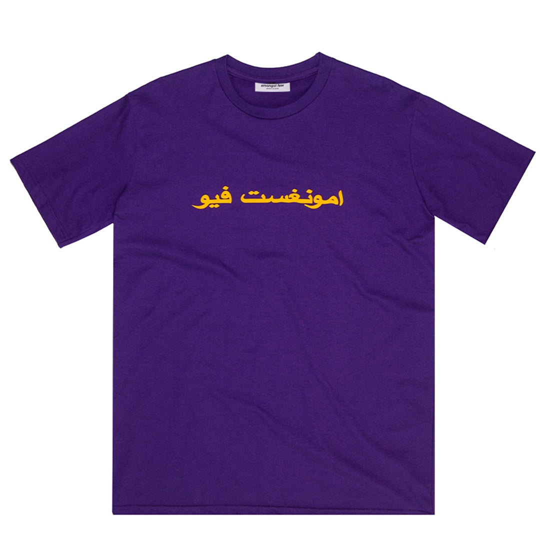 Arabic Paint Logo T-Shirt (Purple)